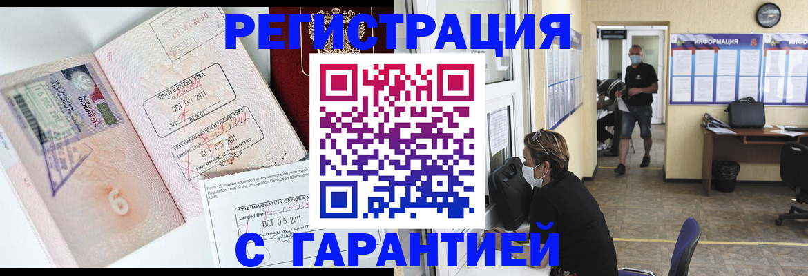 временная регистрация госуслуги в Микуни