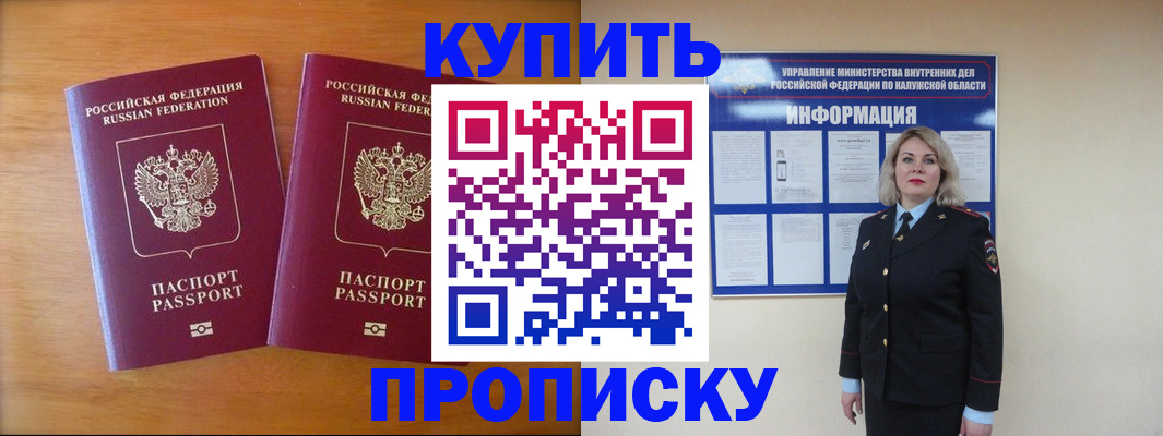 временная регистрация в квартире в Микуни